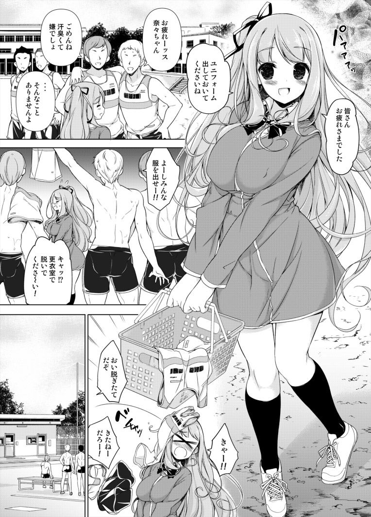 汗好き！マネージャーさん サンプル1ページ目
