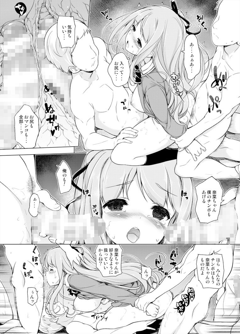 汗好き！マネージャーさん サンプル3ページ目