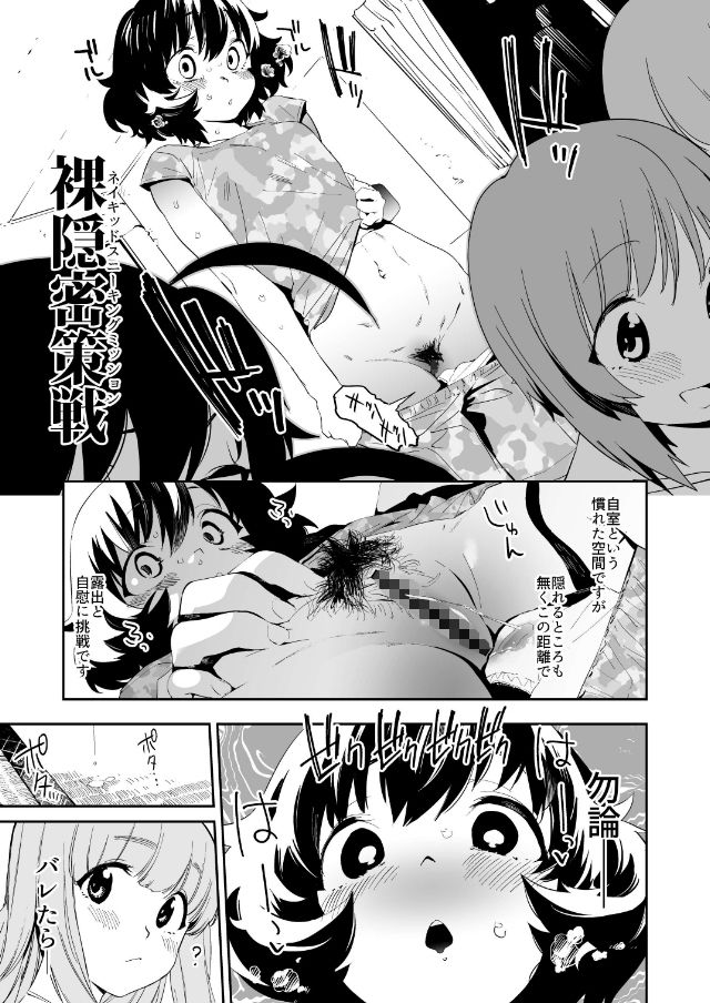 プライベートアキヤマ1.5（単話） サンプル2ページ目