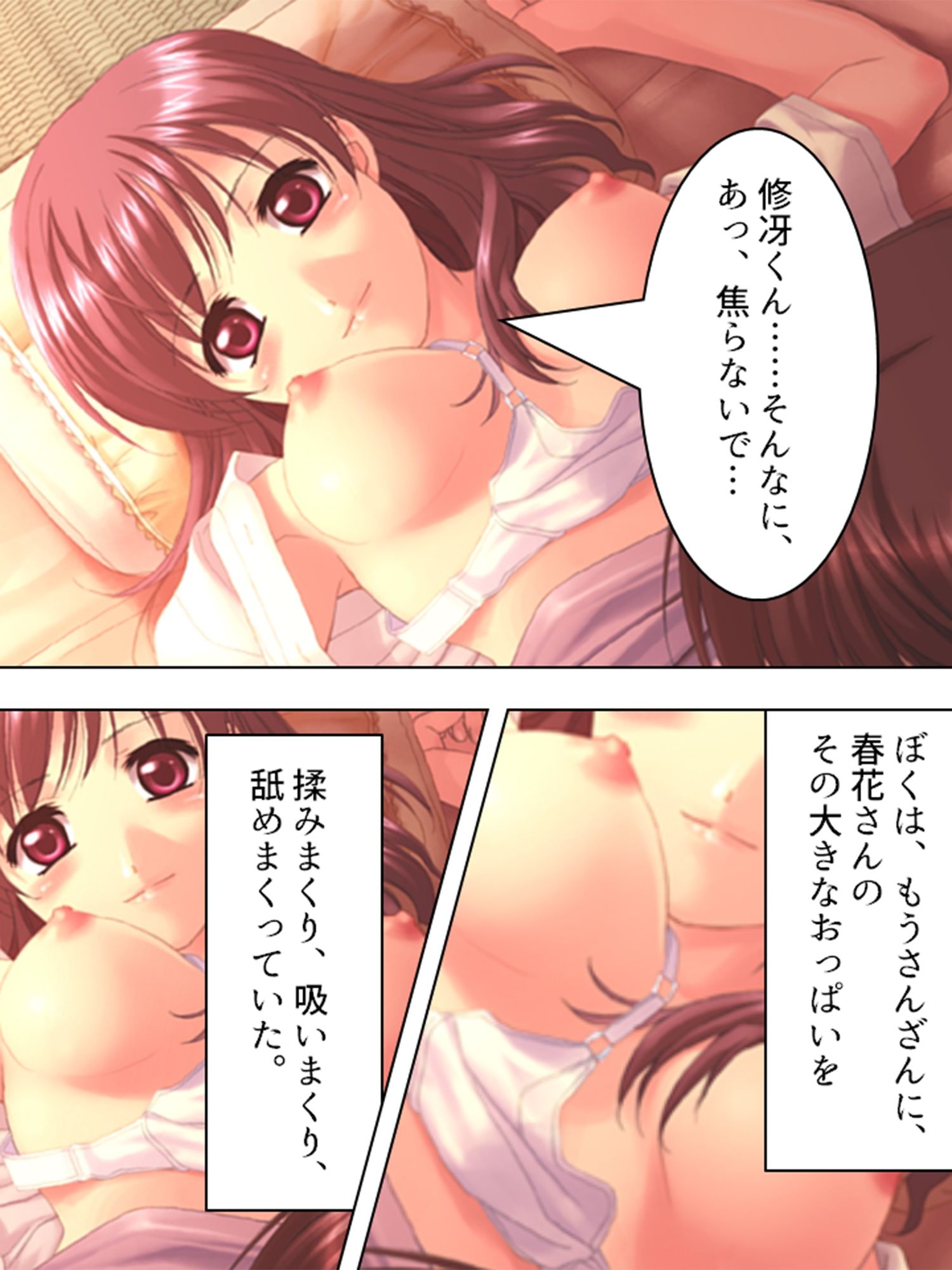 美人4姉妹と毎晩ベッドでハーレム整体！ 1巻 サンプル3ページ目