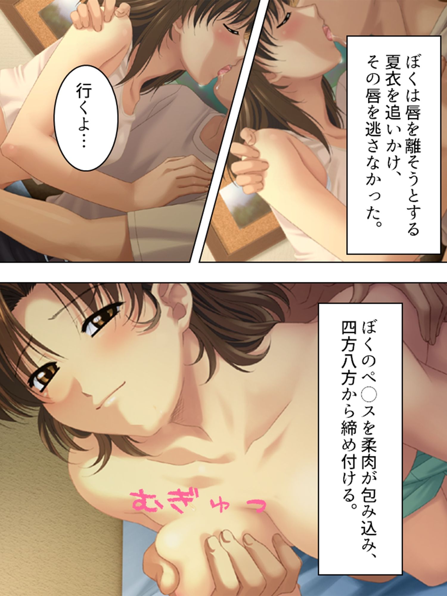 美人4姉妹と毎晩ベッドでハーレム整体！ 1巻 サンプル9ページ目