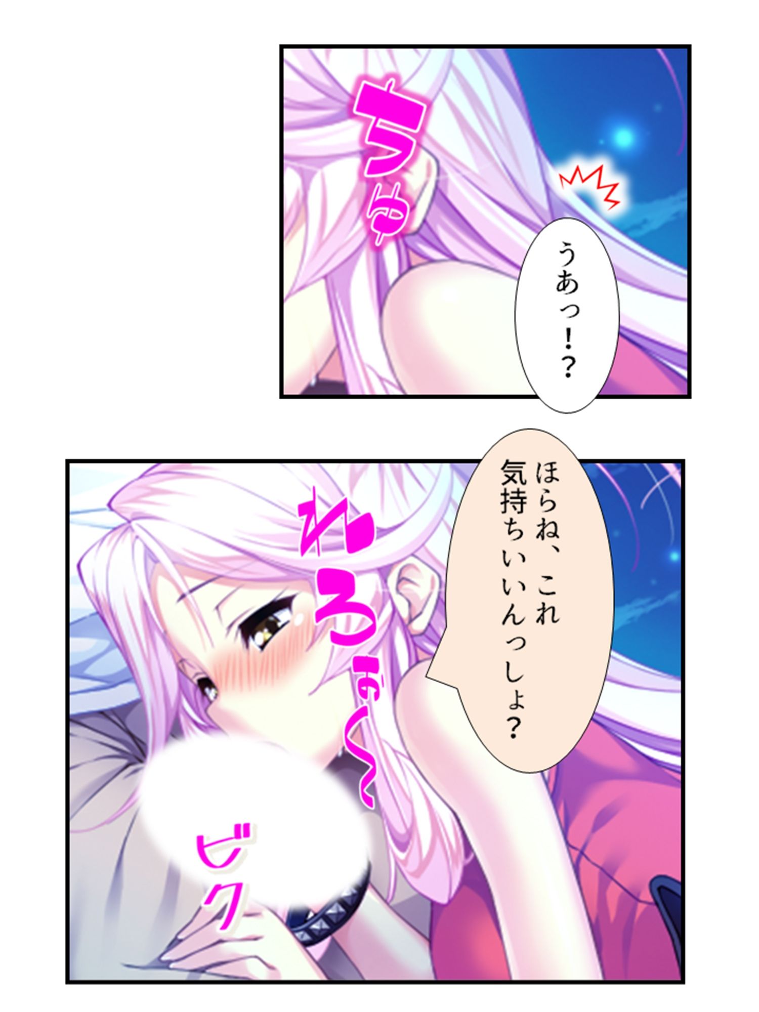 町の皆が、俺の子種で孕みたがっている件 2巻 サンプル5ページ目