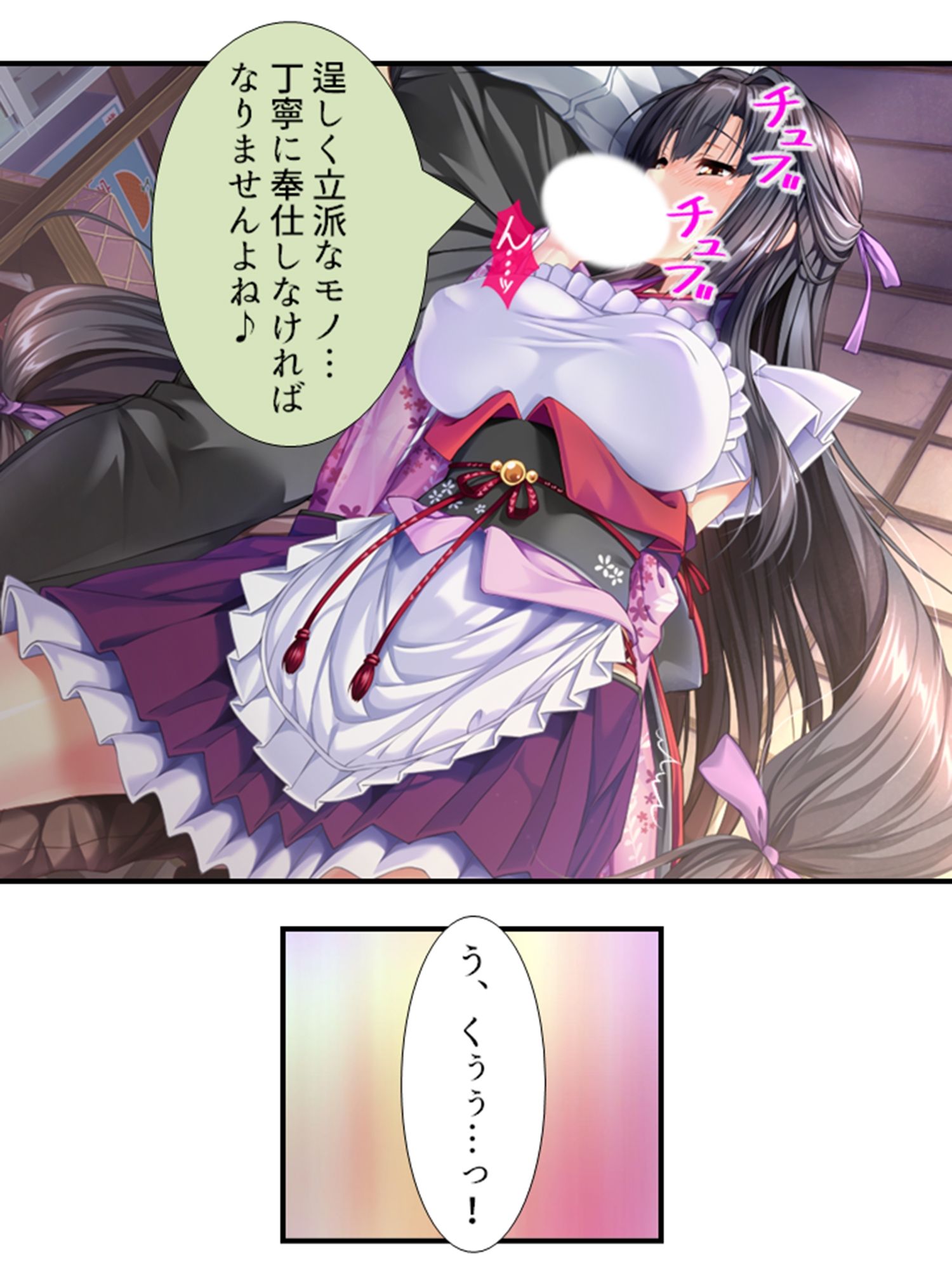 町の皆が、俺の子種で孕みたがっている件 2巻 サンプル6ページ目