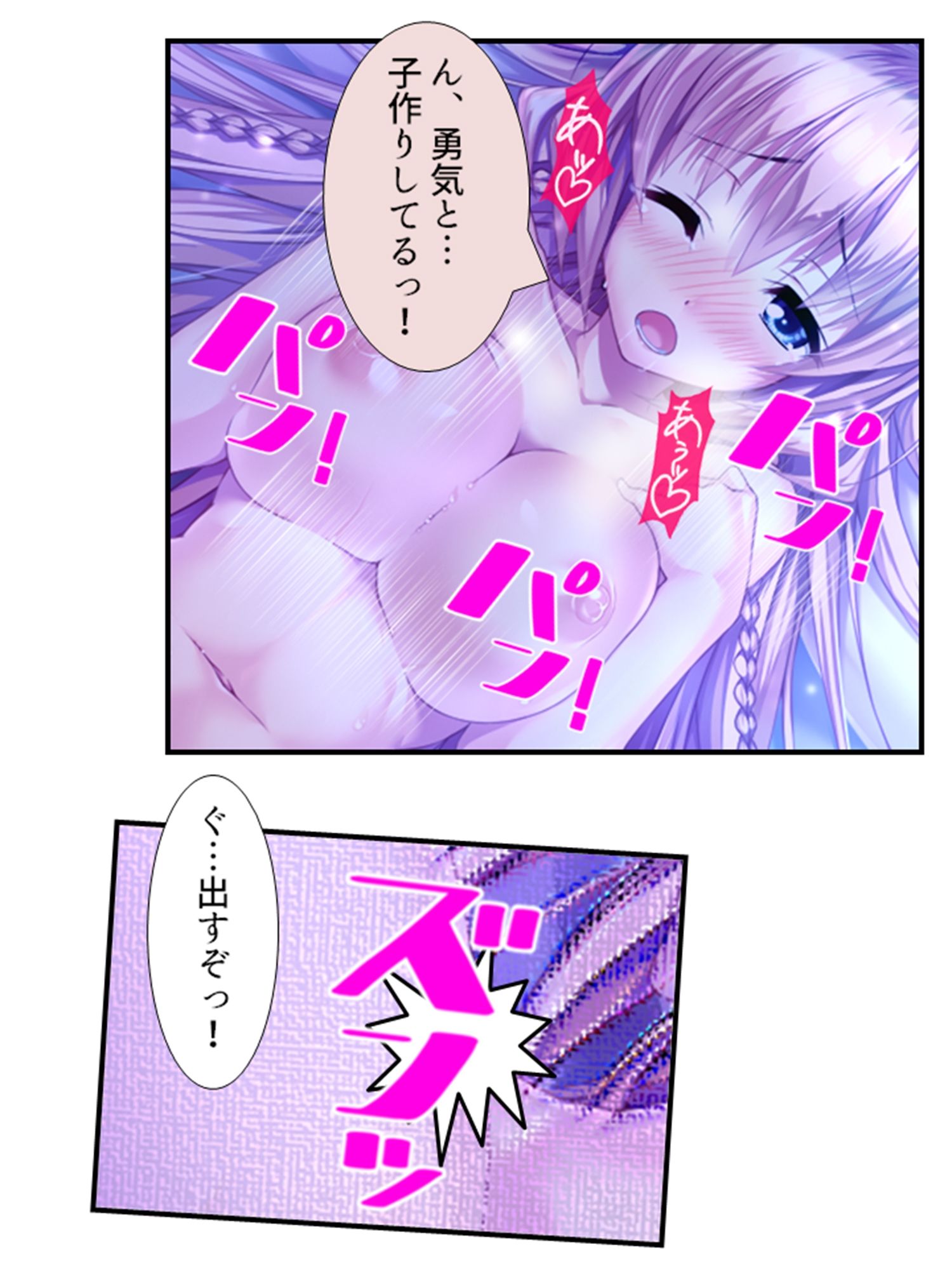 町の皆が、俺の子種で孕みたがっている件 2巻 サンプル10ページ目