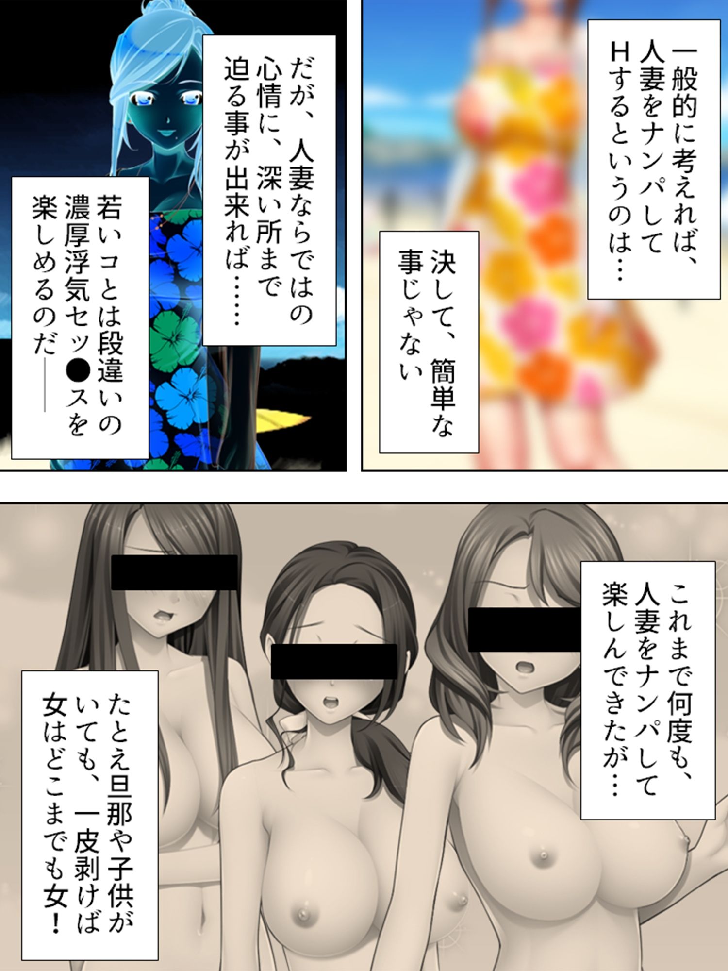 ナンパ生ハメ中出しビーチ！美少女美女を喰いまくり！ 3巻 サンプル10ページ目