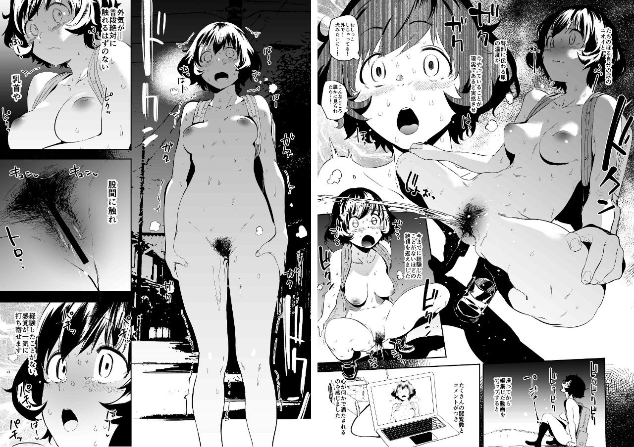 プライベートアキヤマ総集編 サンプル2ページ目