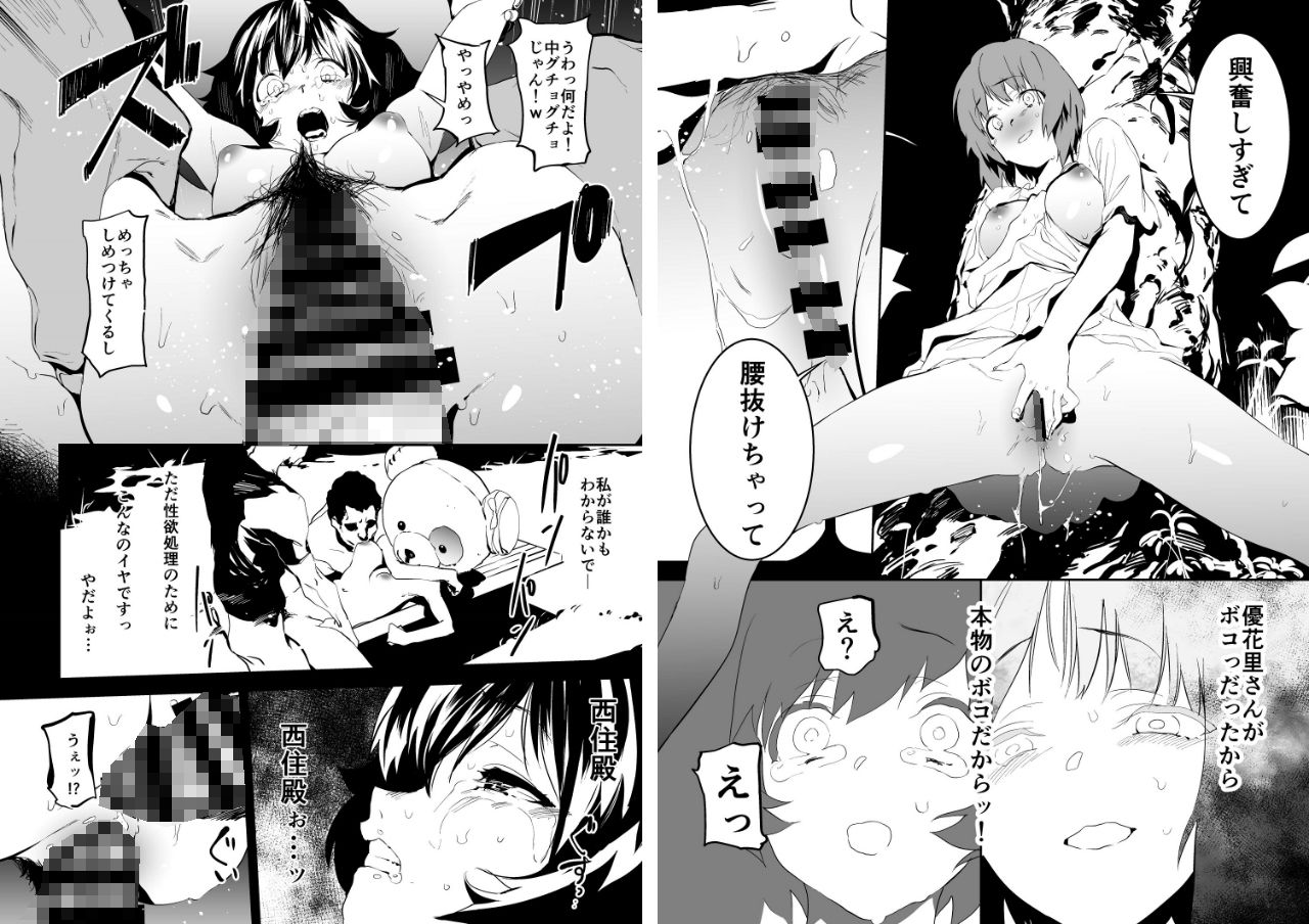 プライベートアキヤマ総集編 サンプル8ページ目