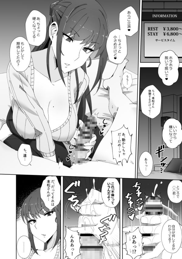 執拗に今の彼女と別れさせようとしてくる先輩（28） サンプル2ページ目
