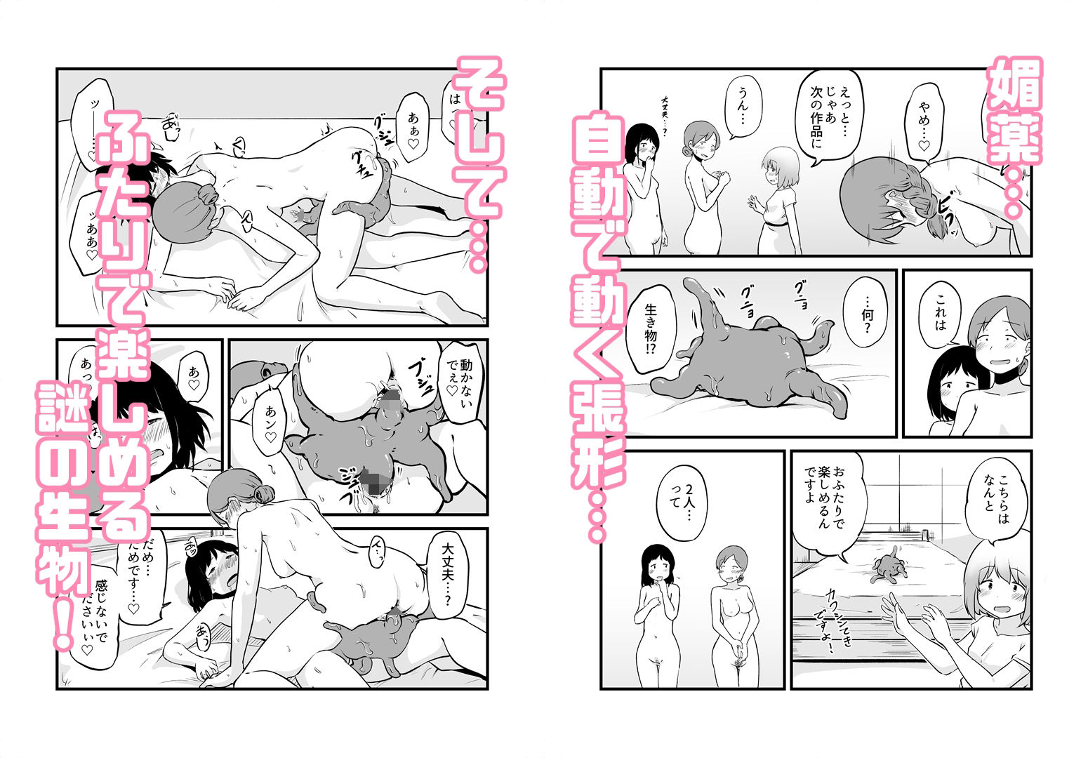 錬金術師のえっちな実験室 サンプル8ページ目