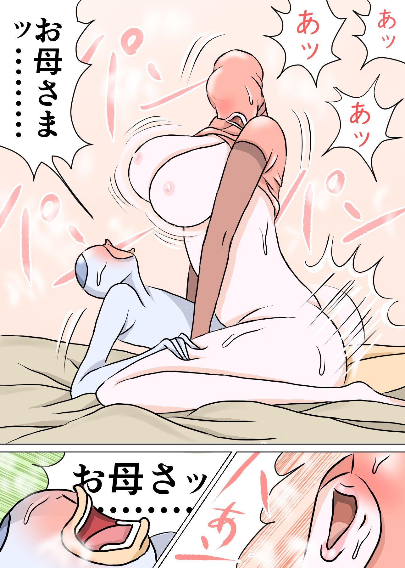 未来家族のお母さま サンプル6ページ目