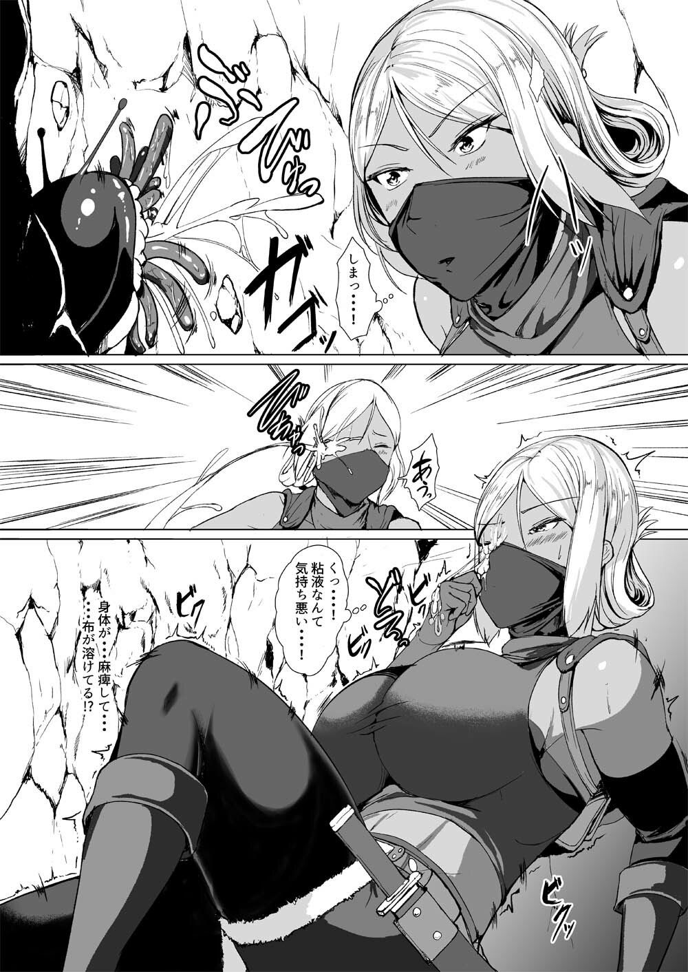 Hなダンジョンが溢れる世界で サンプル2ページ目