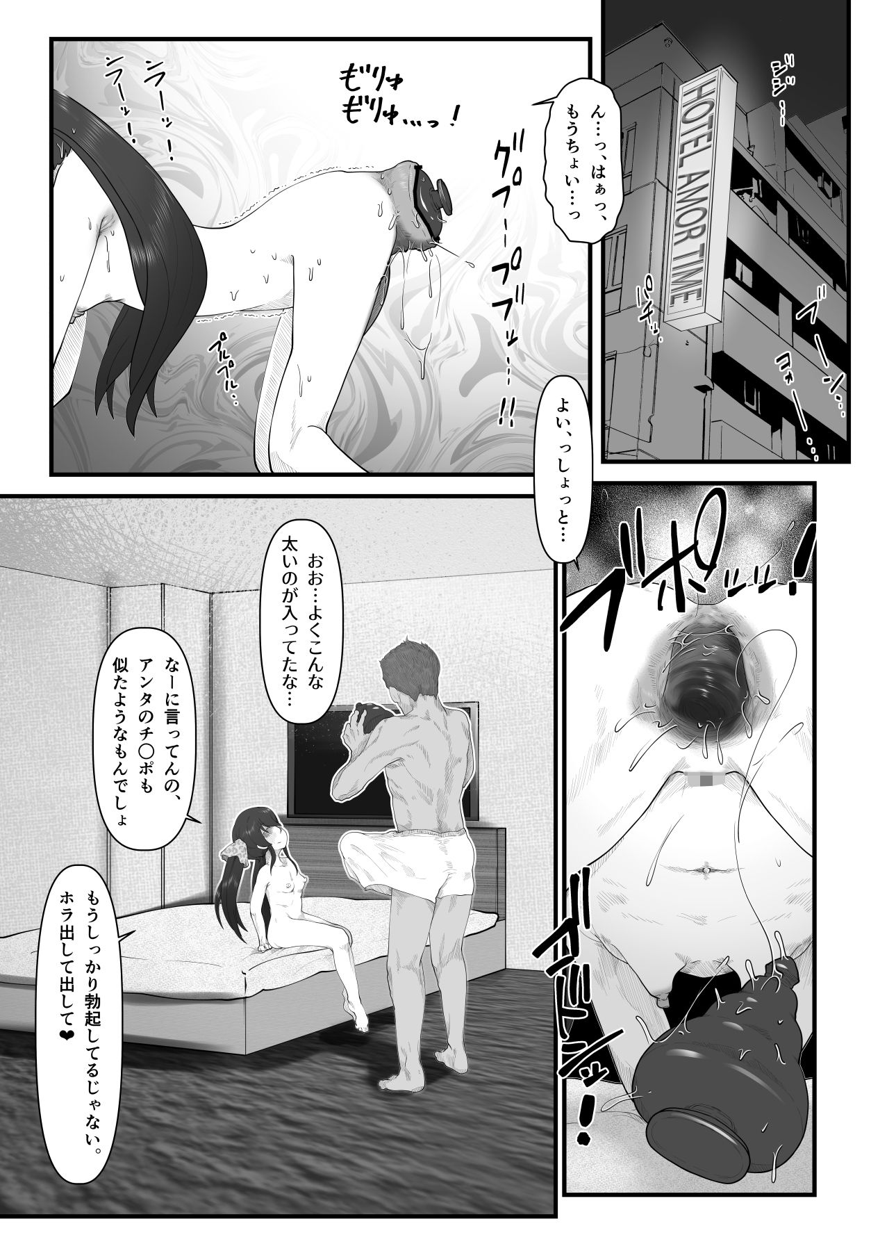 極太アナルシューター2・ぺあー編 サンプル2ページ目
