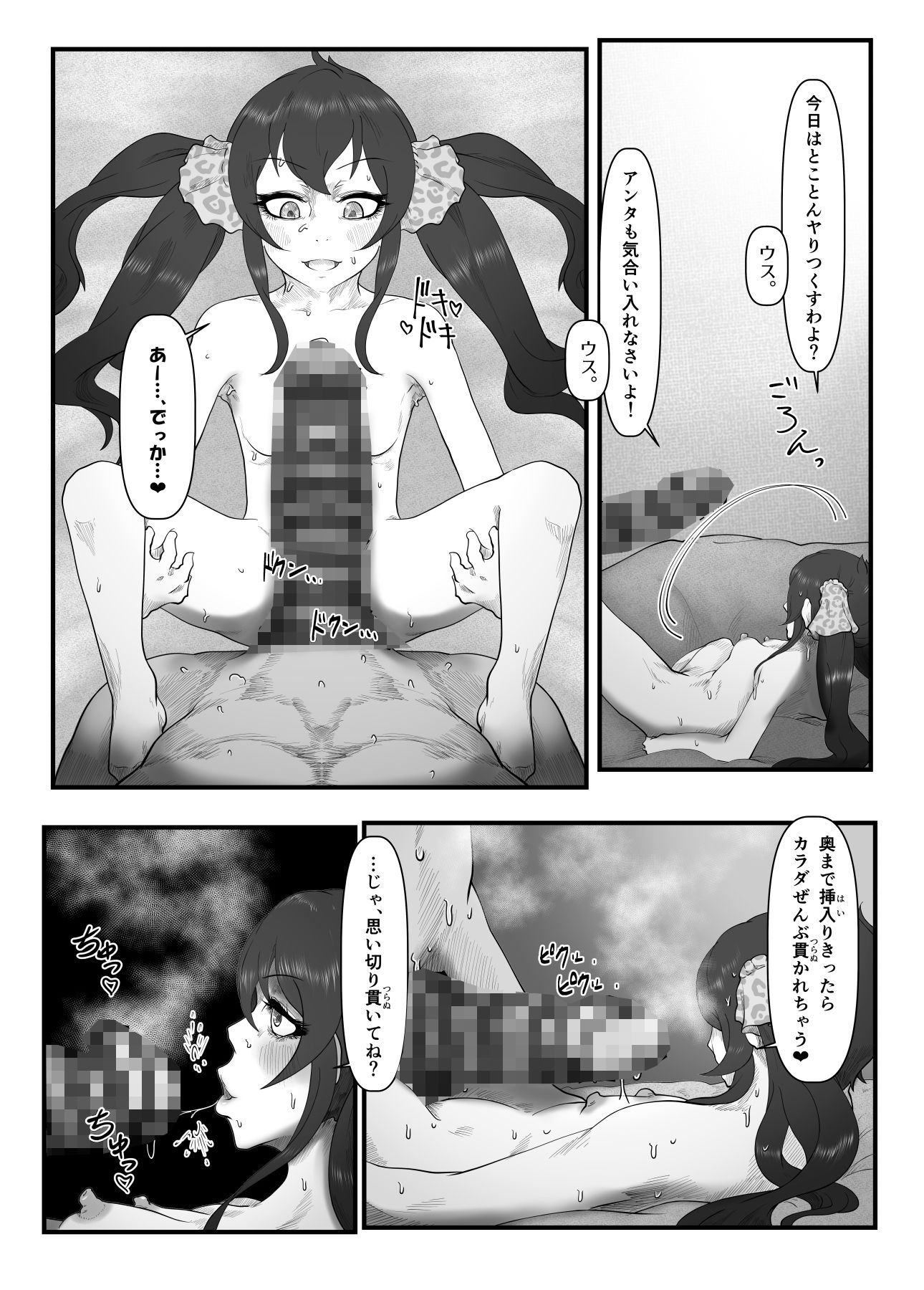 極太アナルシューター2・ぺあー編 サンプル4ページ目
