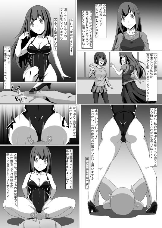 マゾ責め本 サンプル1ページ目