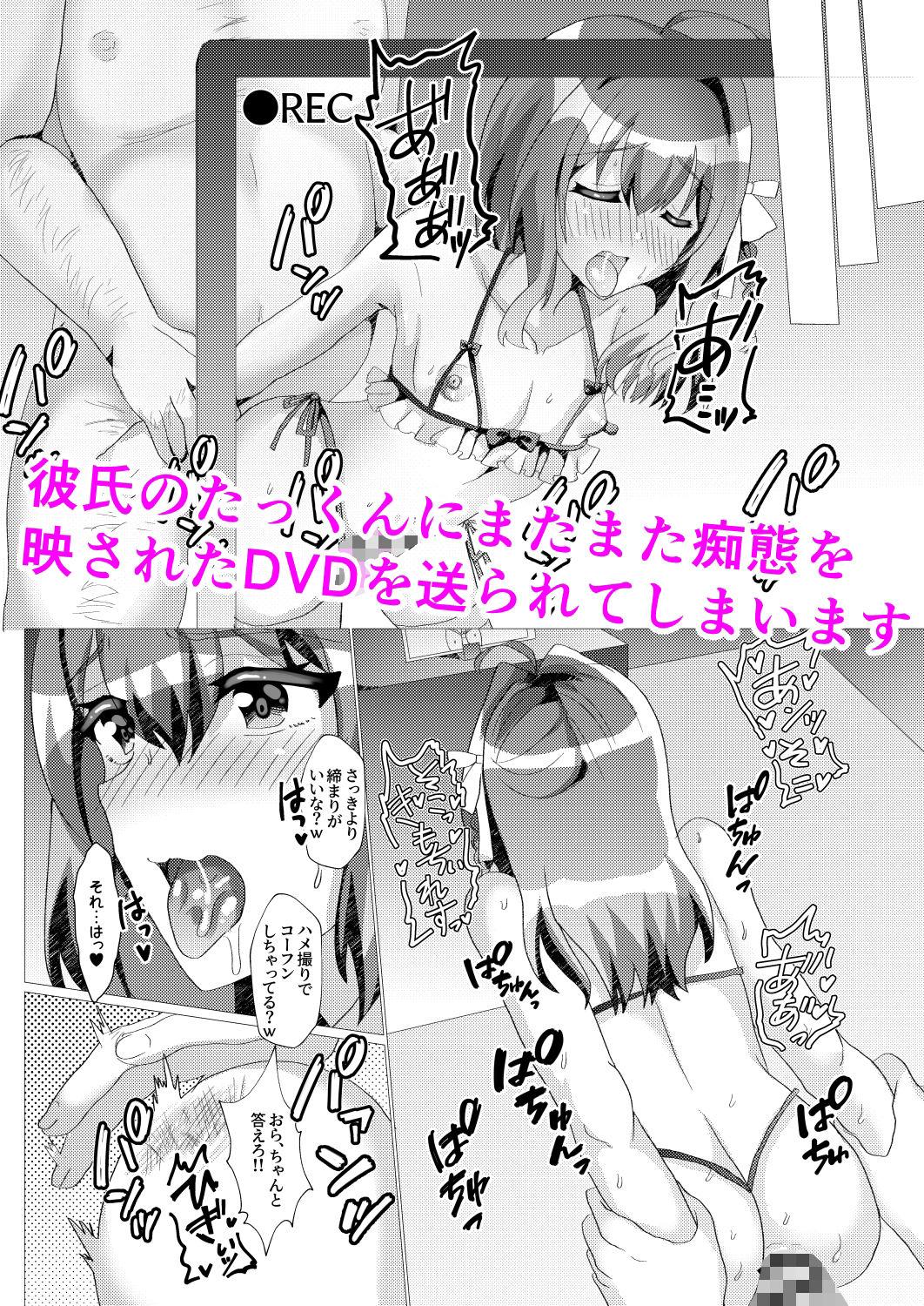 男の娘NTRキメセク調教〜見知らぬおじさんに開発される僕〜 サンプル4ページ目