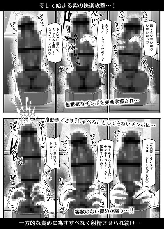 幻想郷フタナリチポレスリングEcstasy4 紫VS魔理沙 サンプル5ページ目