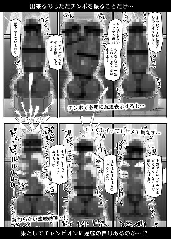 幻想郷フタナリチポレスリングEcstasy4 紫VS魔理沙 サンプル6ページ目