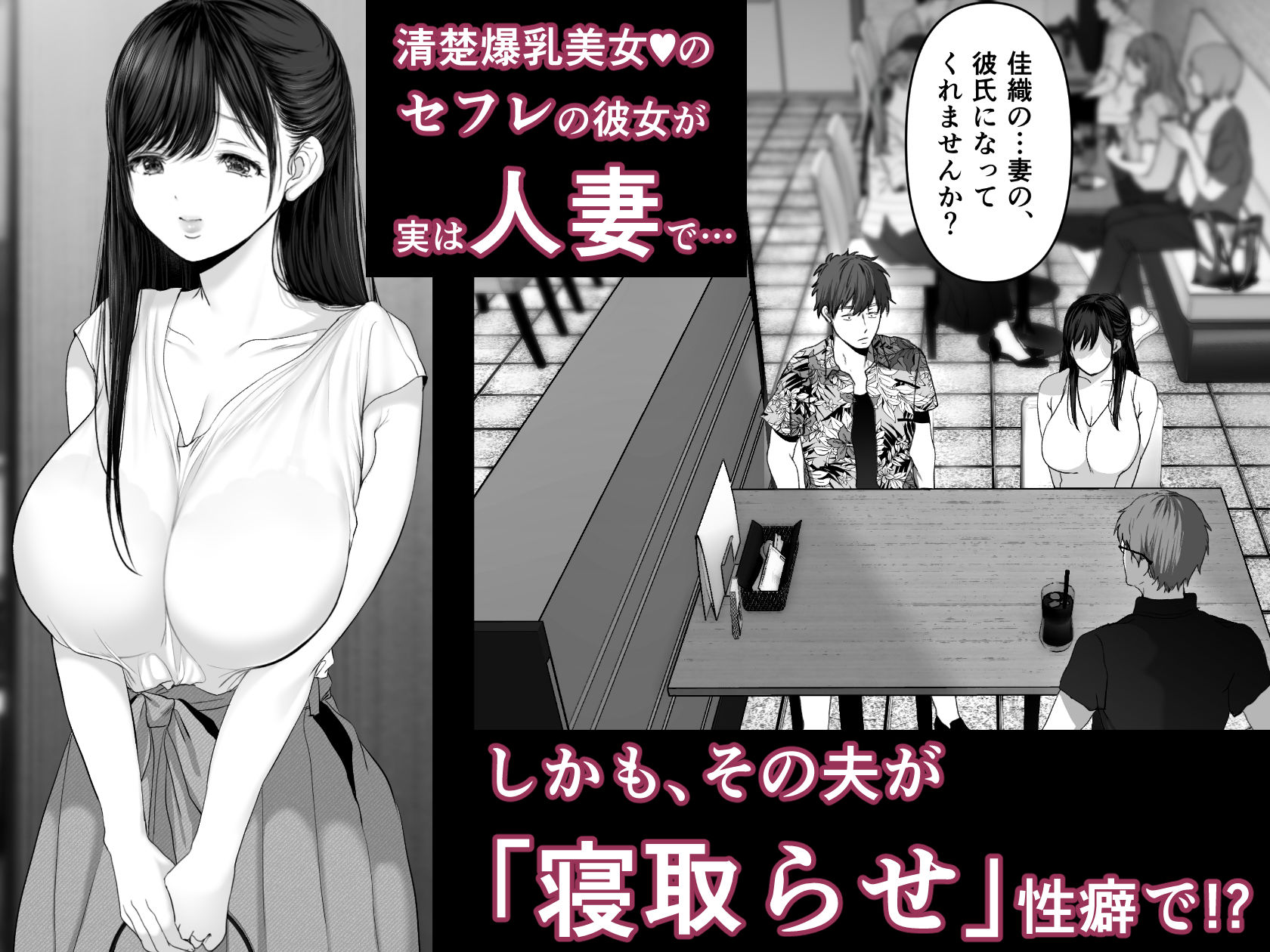 あなたが望むなら4〜揺れる人妻セフレに濃厚中出し編〜 サンプル1ページ目