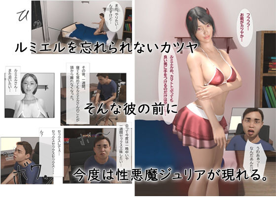 俺、どうやら天界ではモテるっぽい。 サンプル5ページ目
