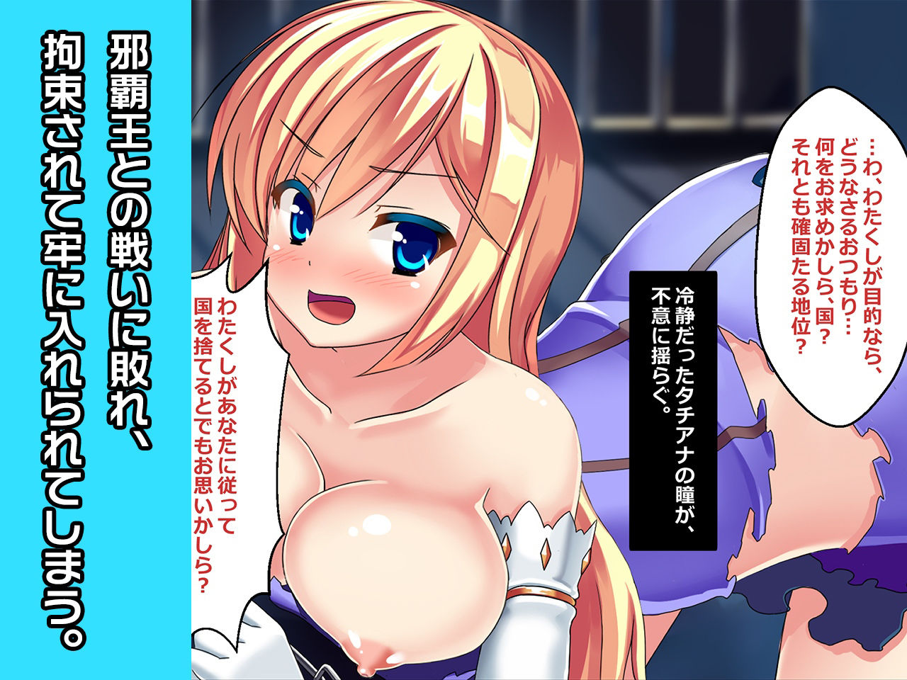 完全版:プリンセスタチアナ 〜ヒロイン絶滅計画より〜 勝気なヒロインを悪堕ちさせよ！ サンプル2ページ目