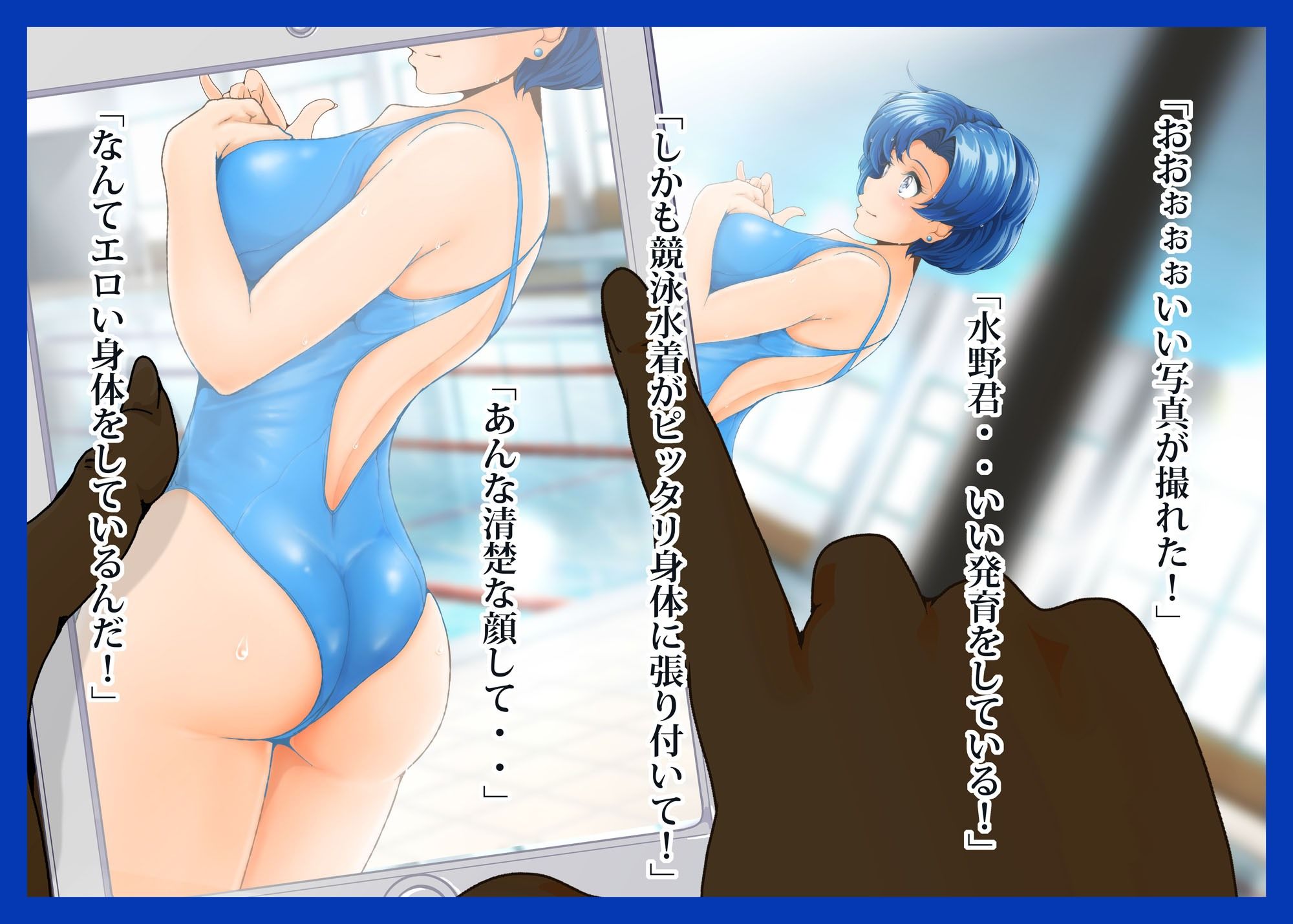 水星が堕ちる時！ サンプル2ページ目