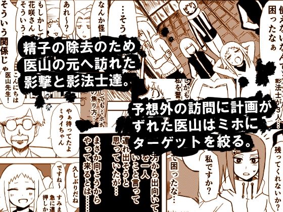 かげうちくのいち12 サンプル1ページ目
