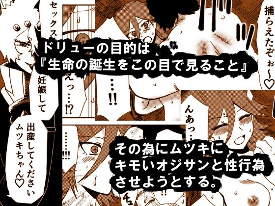 かげうちくのいち12 サンプル3ページ目