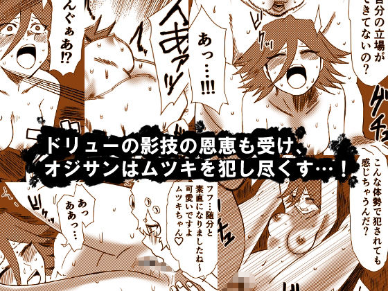かげうちくのいち12 サンプル5ページ目