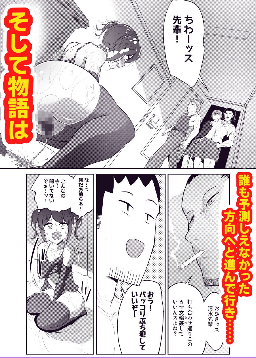 成敗！！パワハラ変態マゾカマ上司 サンプル5ページ目