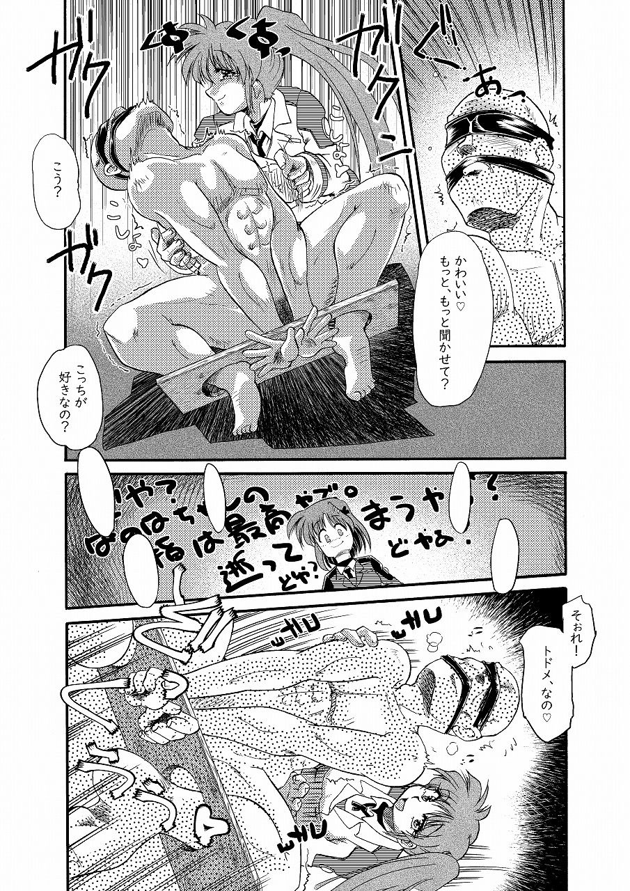 真打 トラの巻-ショート漫画総集編1- サンプル1ページ目