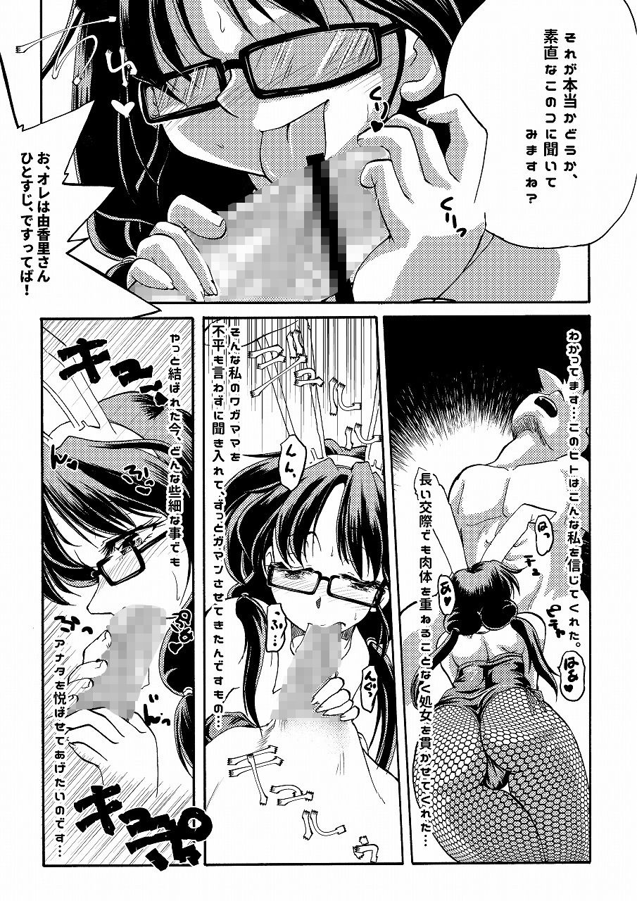 真打 トラの巻-ショート漫画総集編1- サンプル4ページ目