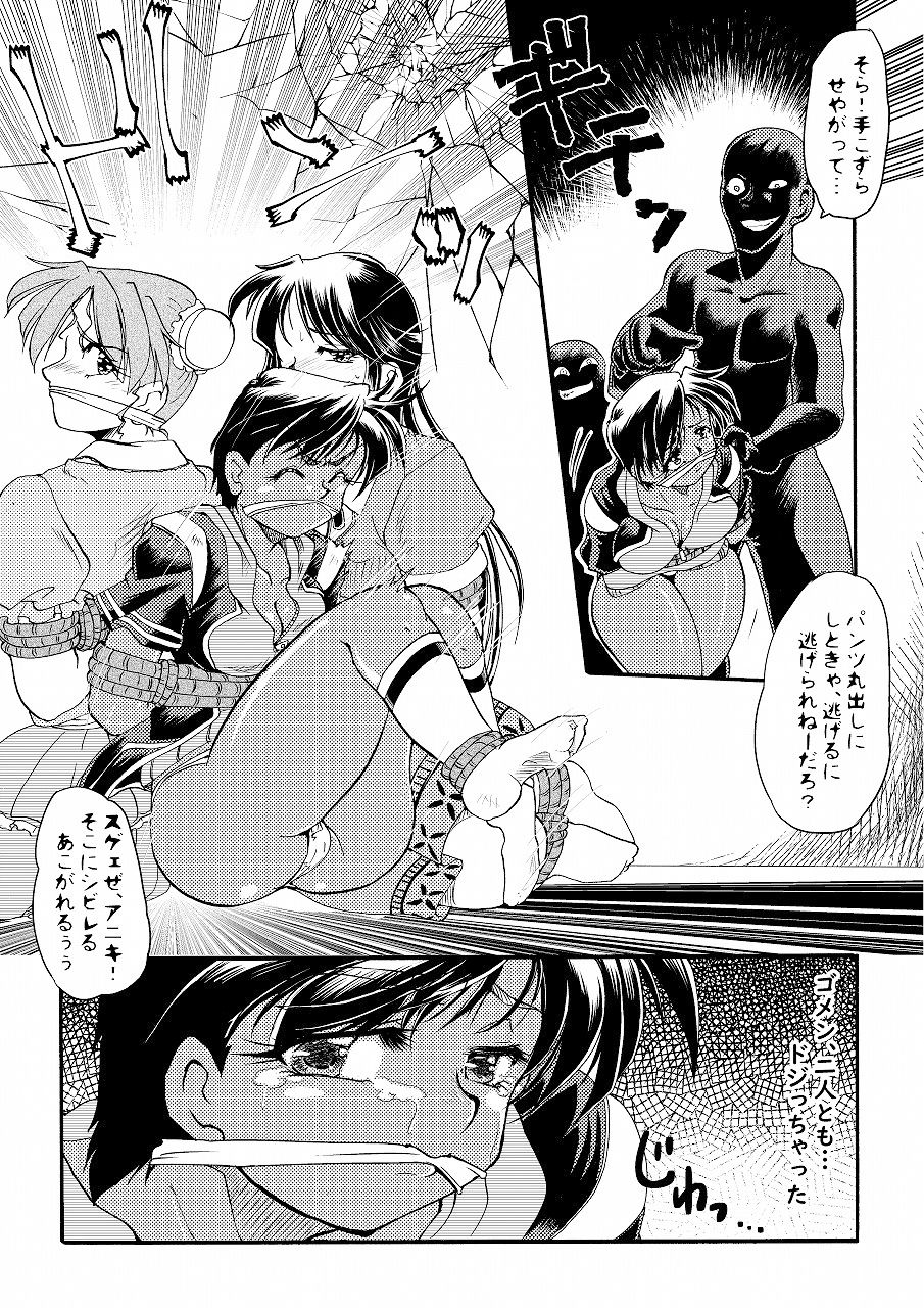 名勝 トラの巻-ショート漫画総集編2- サンプル2ページ目