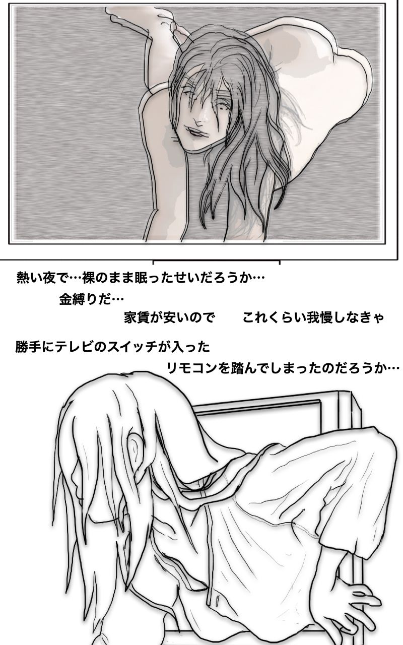 痴縛霊 サンプル2ページ目