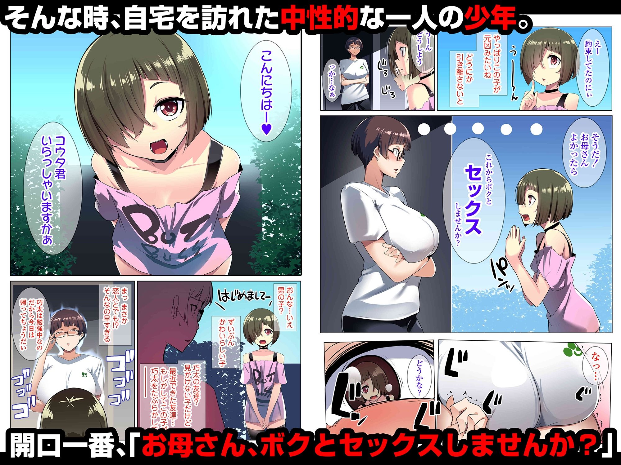 眼鏡妻のオトモダチ サンプル2ページ目