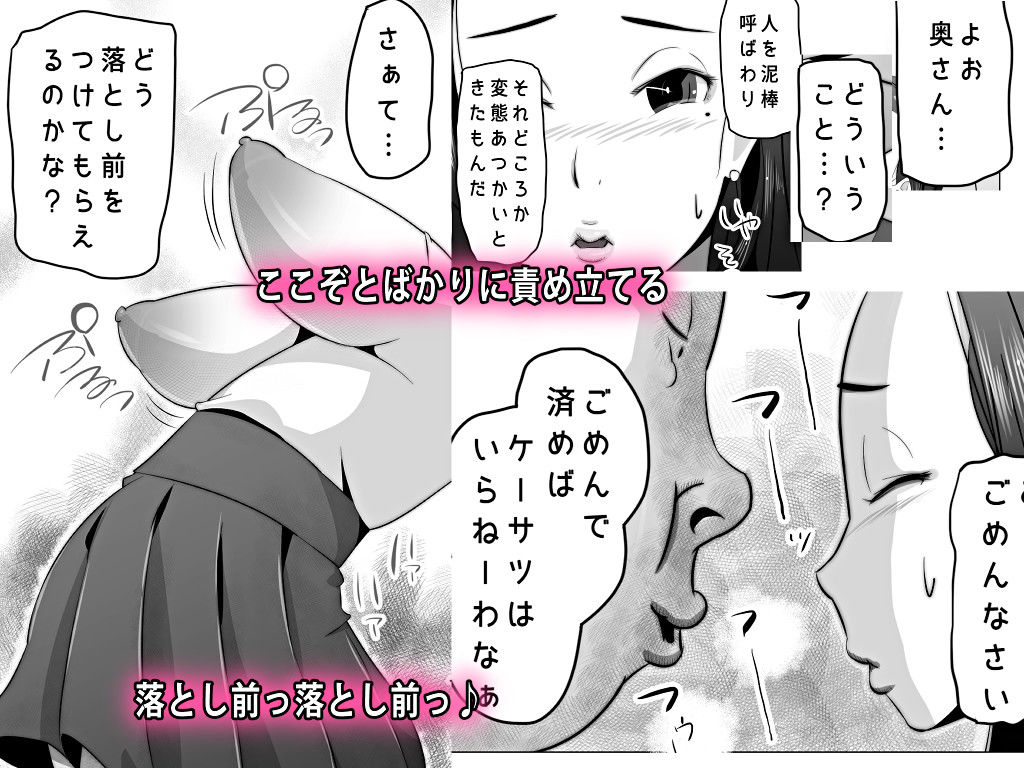 たれ乳の強●和姦 サンプル3ページ目