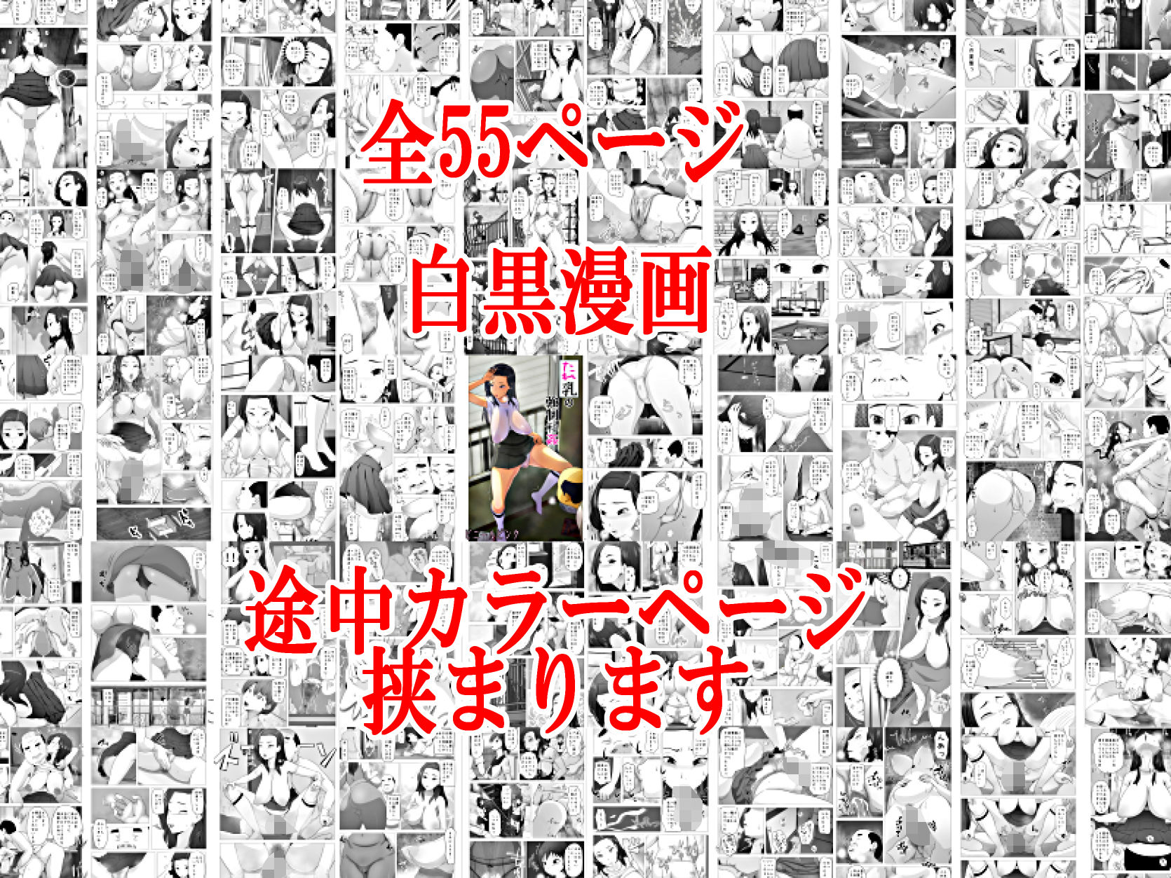 たれ乳の強●和姦 サンプル9ページ目
