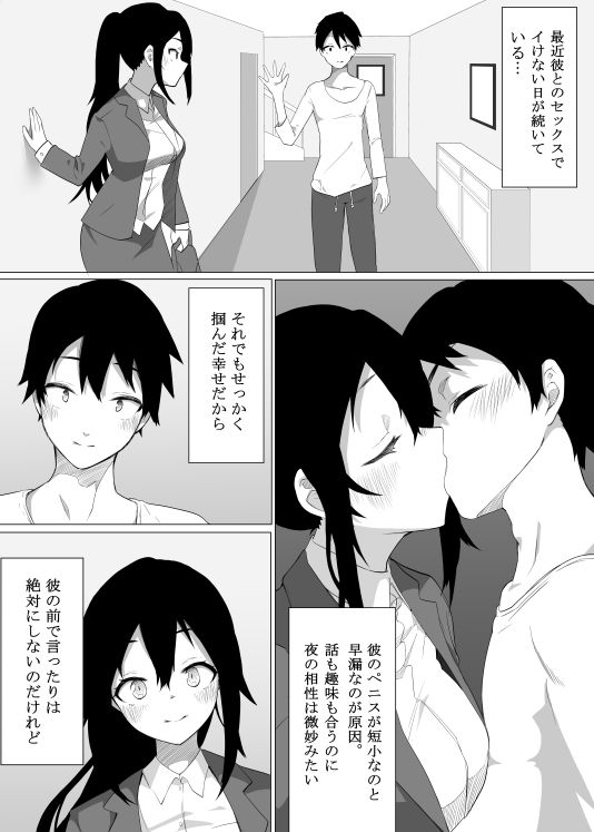 ずっと貴方を好きな私でいたいから サンプル3ページ目