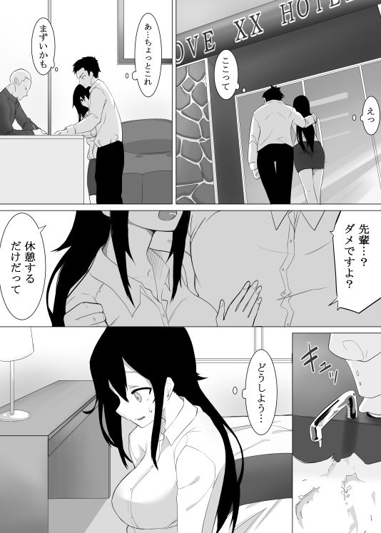 ずっと貴方を好きな私でいたいから サンプル6ページ目