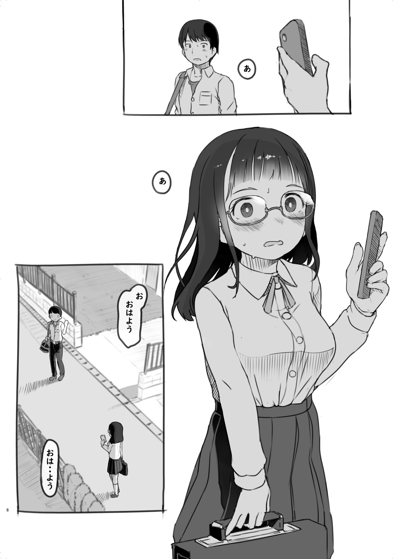 いつまでもあの頃のままで2 サンプル5ページ目
