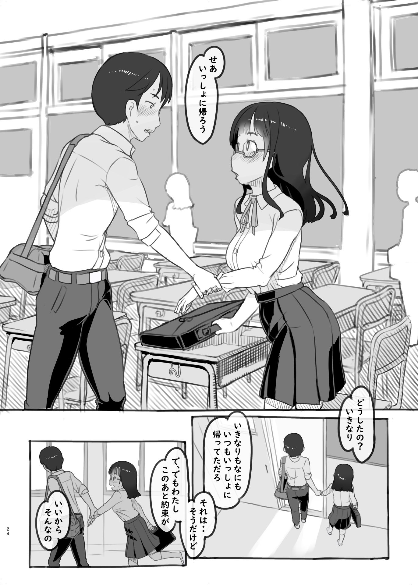 いつまでもあの頃のままで2 サンプル7ページ目
