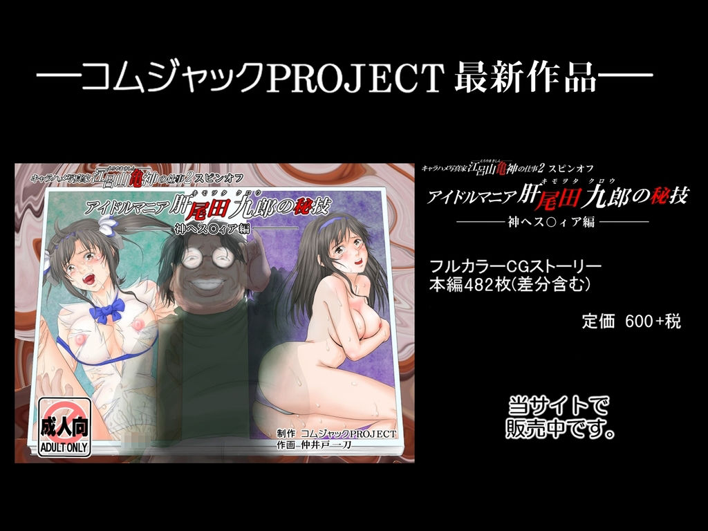 Fake/sukebe night Part.I〜Part.III全パッケージ【完全版】 サンプル8ページ目