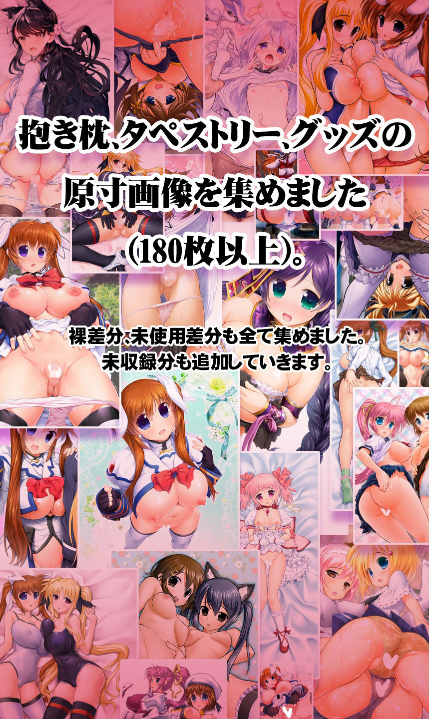 ふあん同人誌総集編 サンプル2ページ目