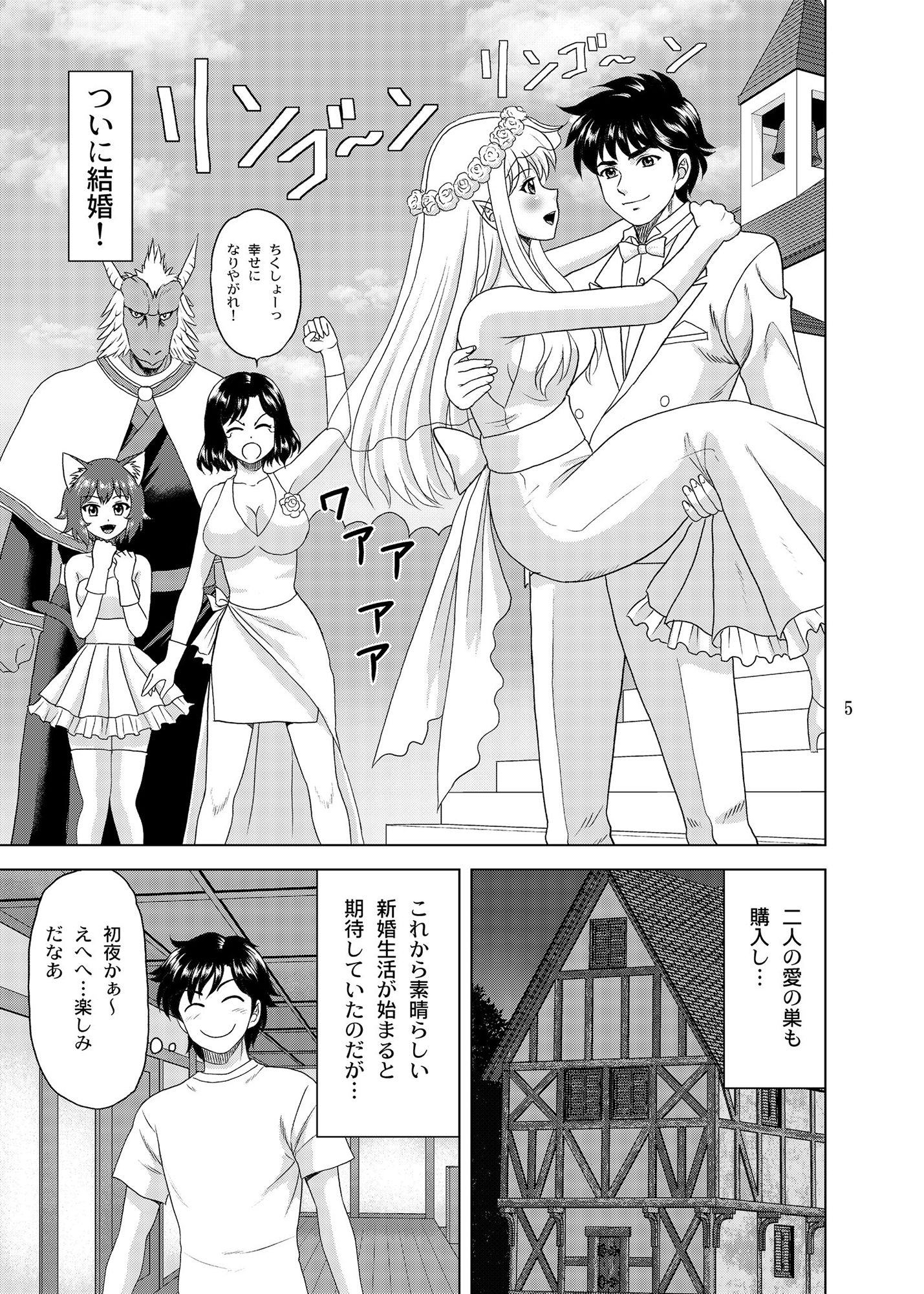 に〜★バス 新妻が最強のサキュバスなんだが純情すぎて困っている サンプル1ページ目