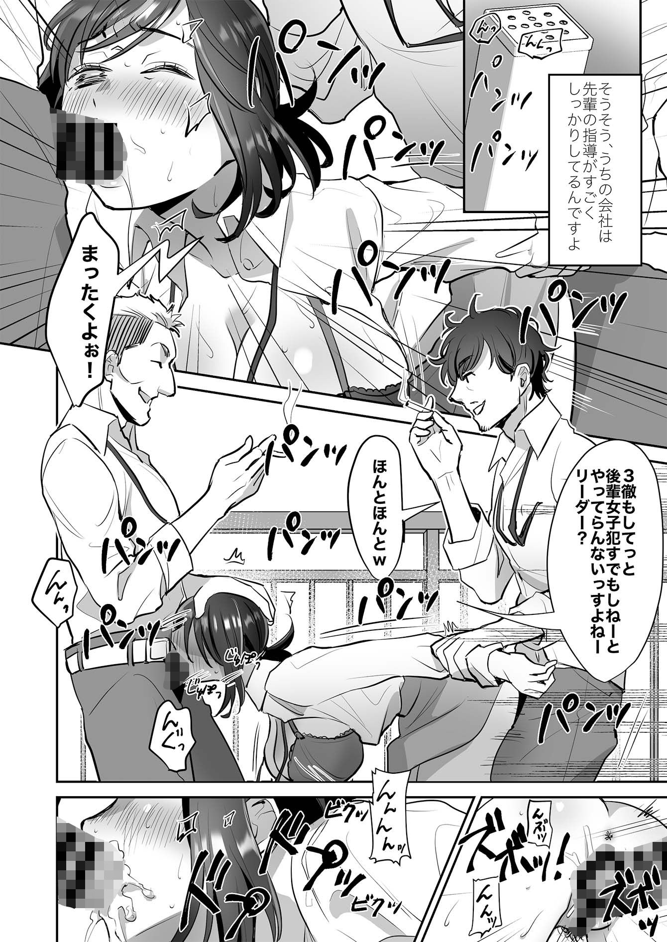 社畜OLちゃんの憂鬱-届け退職願編- サンプル2ページ目