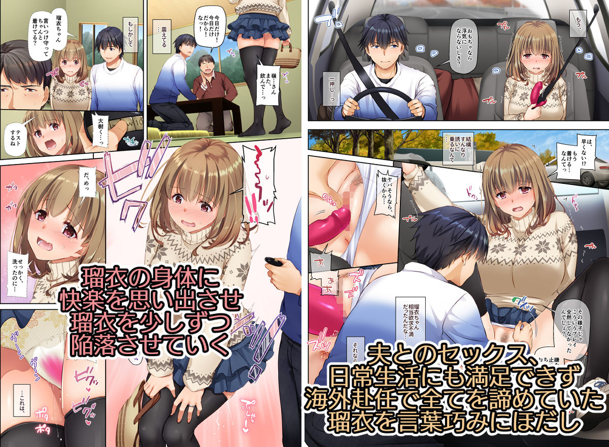 人妻幼馴染とひと夏のできごと4 サンプル7ページ目