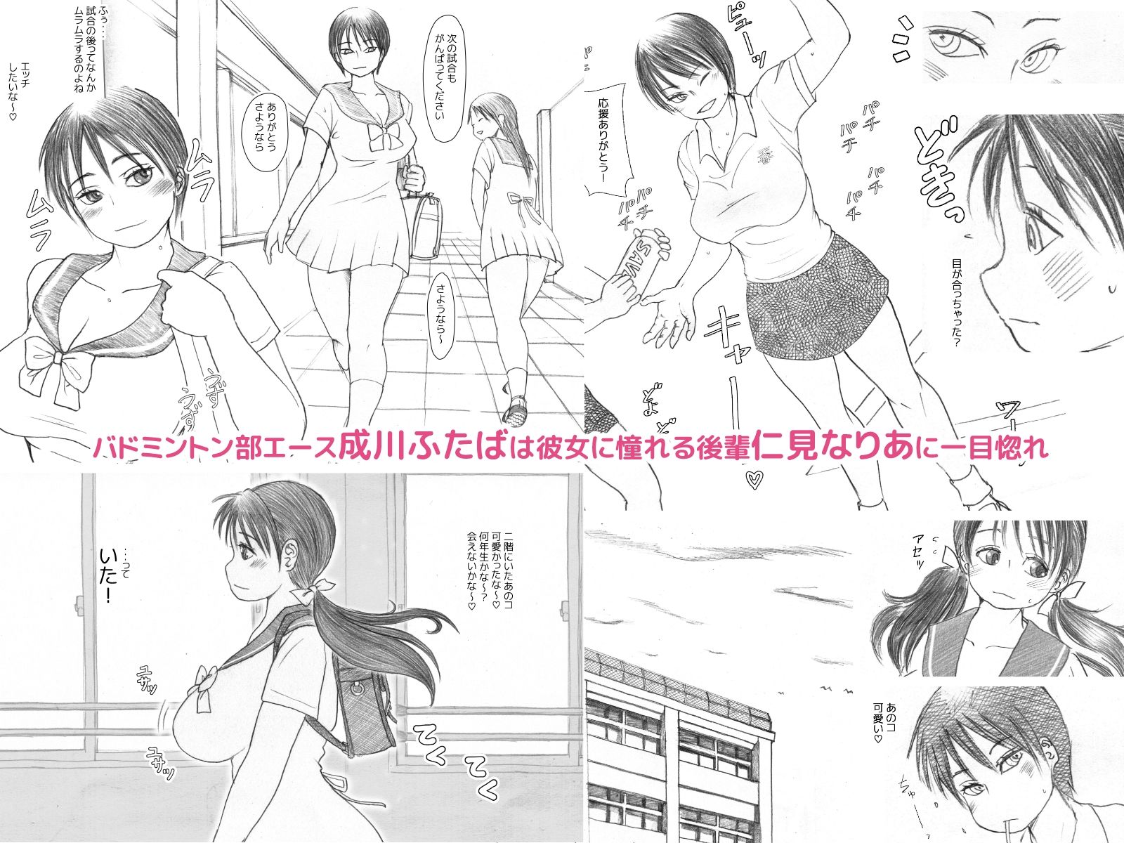 なりか×なりあ総集編 サンプル1ページ目