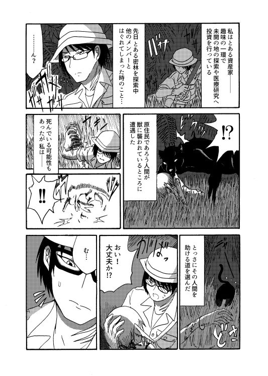 未開の地で拾った謎言語単眼ちゃんをメイドとして雇っていちゃらぶする本総集編 サンプル1ページ目