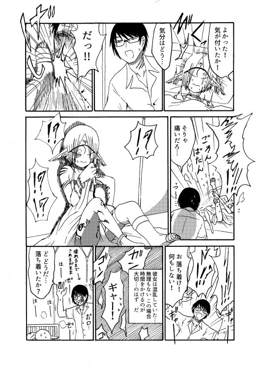 未開の地で拾った謎言語単眼ちゃんをメイドとして雇っていちゃらぶする本総集編 サンプル3ページ目