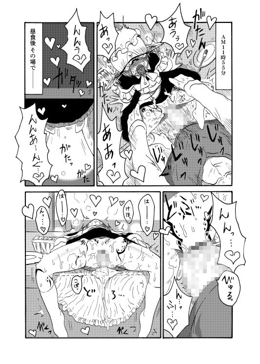 未開の地で拾った謎言語単眼ちゃんをメイドとして雇っていちゃらぶする本総集編 サンプル8ページ目