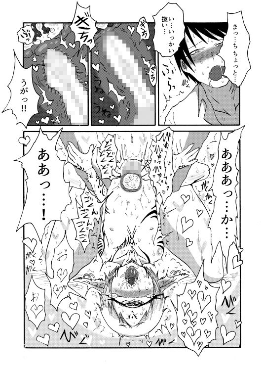 未開の地で拾った謎言語単眼ちゃんをメイドとして雇っていちゃらぶする本総集編 サンプル9ページ目